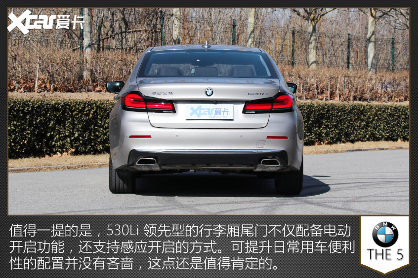新BMW 5系试驾评测