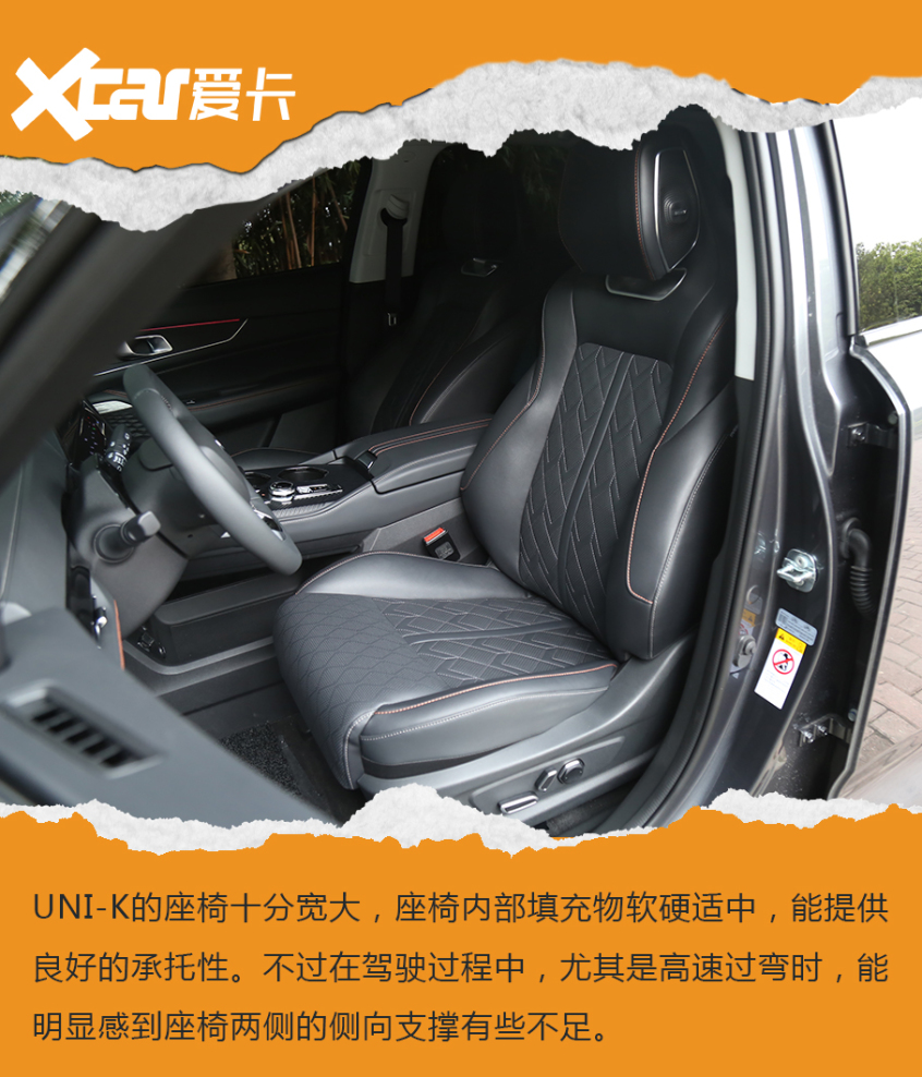 小鲜肉也用实力说话 试驾全新长安uni-k:uni-k:内饰科技感浓郁-爱卡