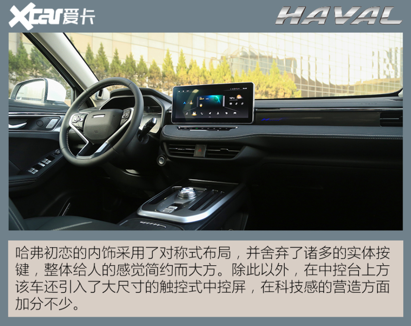 测试哈弗初恋