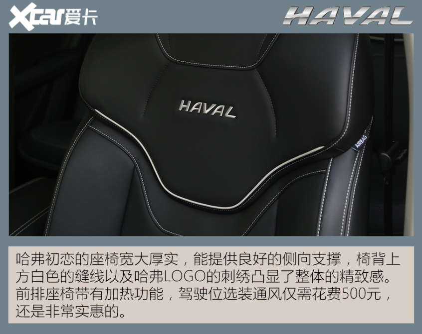 测试哈弗初恋