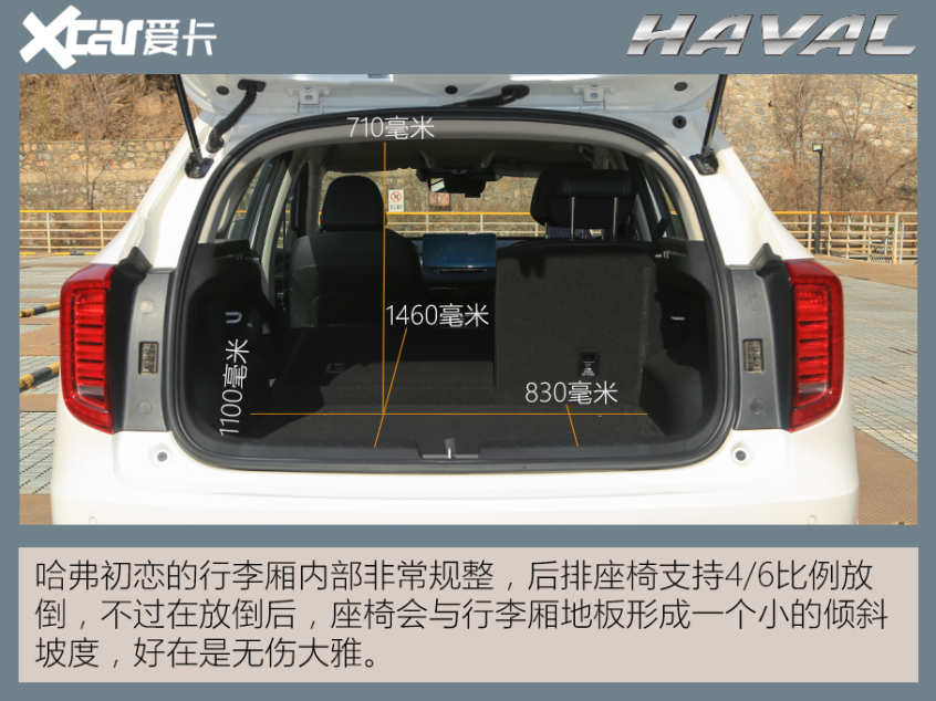 测试哈弗初恋