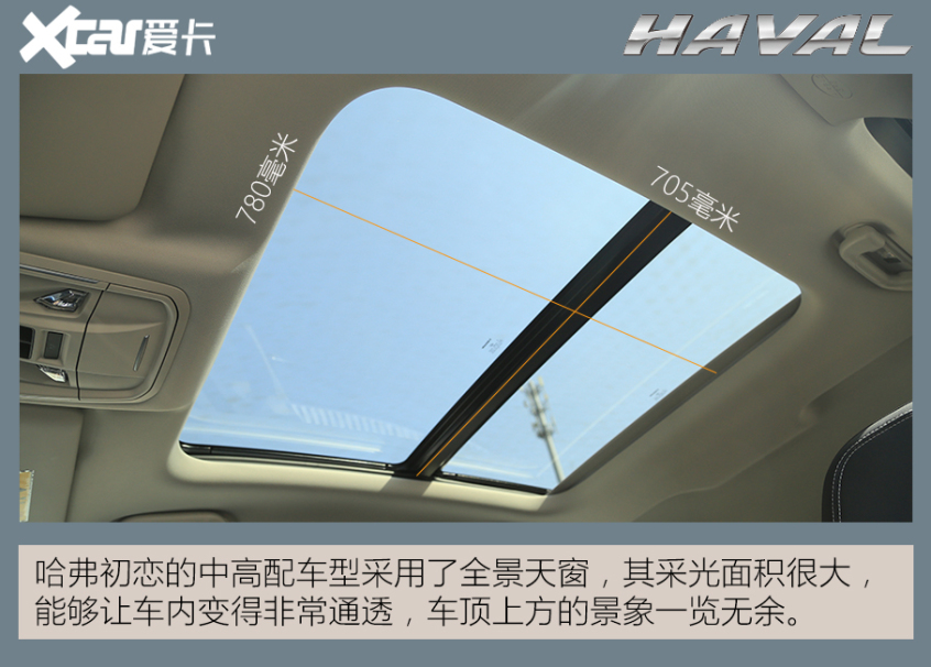 测试哈弗初恋