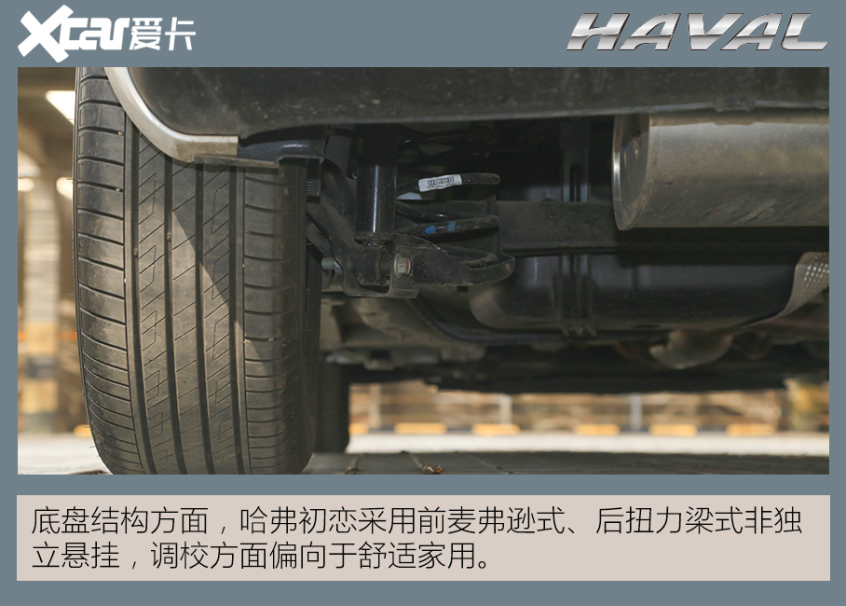 测试哈弗初恋