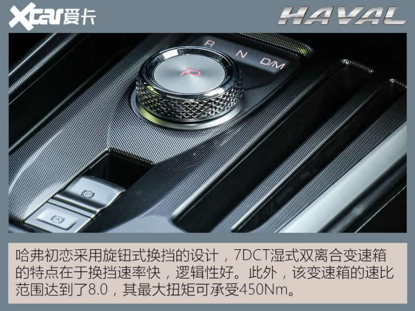 测试哈弗初恋