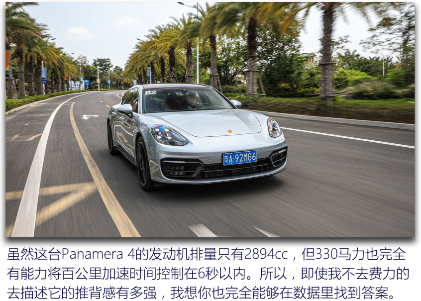 保时捷2021款panamera