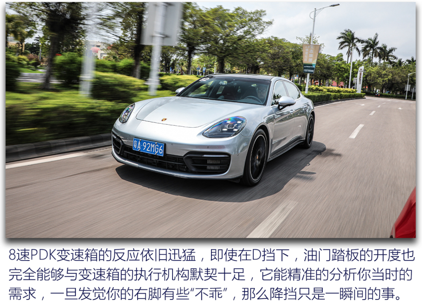 保时捷2021款panamera