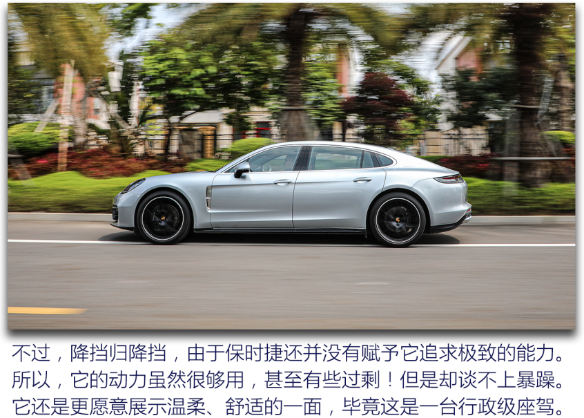 保时捷2021款panamera