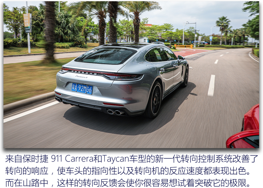 来瓶波子汽水试驾新保时捷panamera4