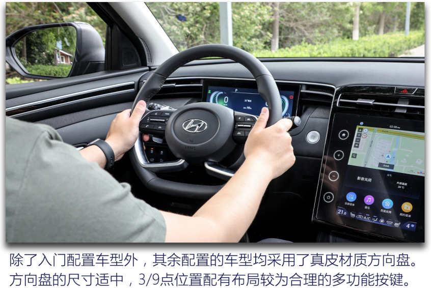 北京现代2021款途胜