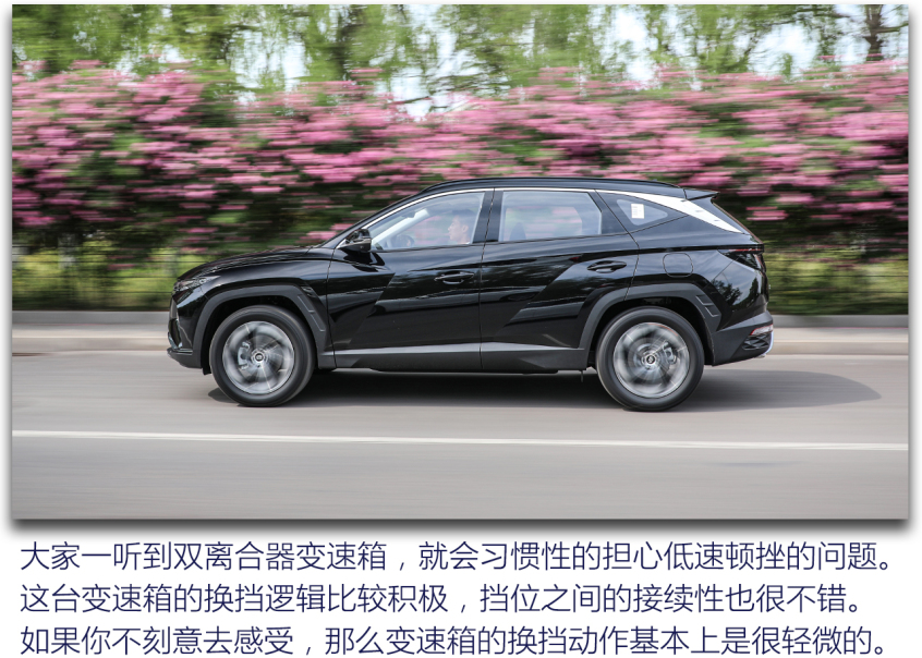 北京现代2021款途胜