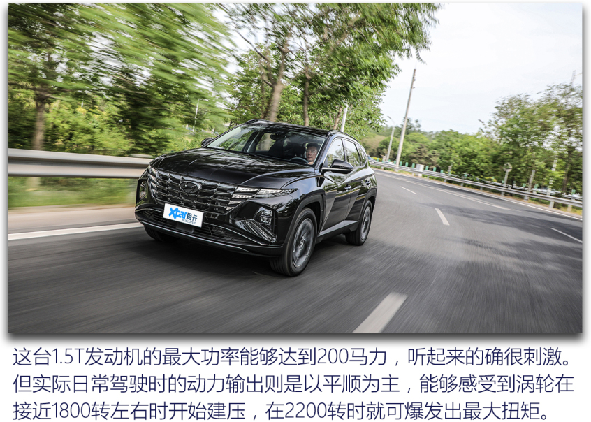 北京现代2021款途胜
