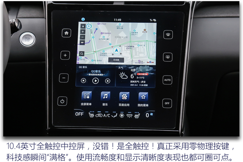 北京现代2021款途胜