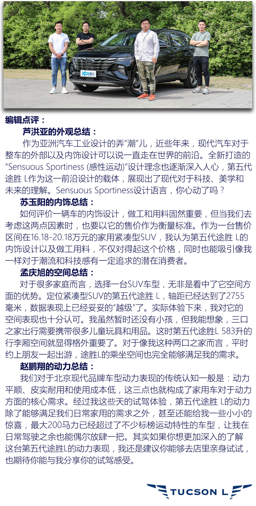 北京现代2021款途胜