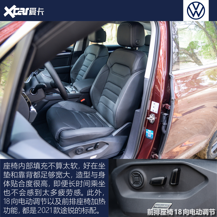 试驾大众途锐3.0TSI