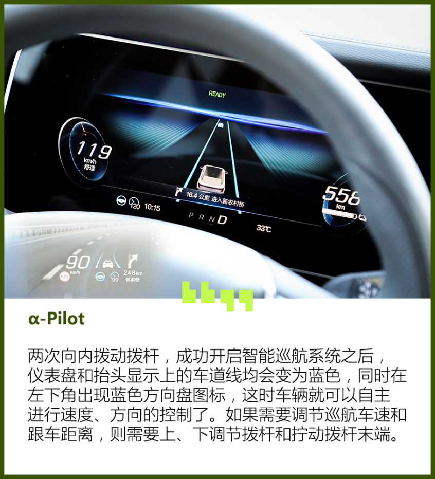 试驾极狐阿尔法S