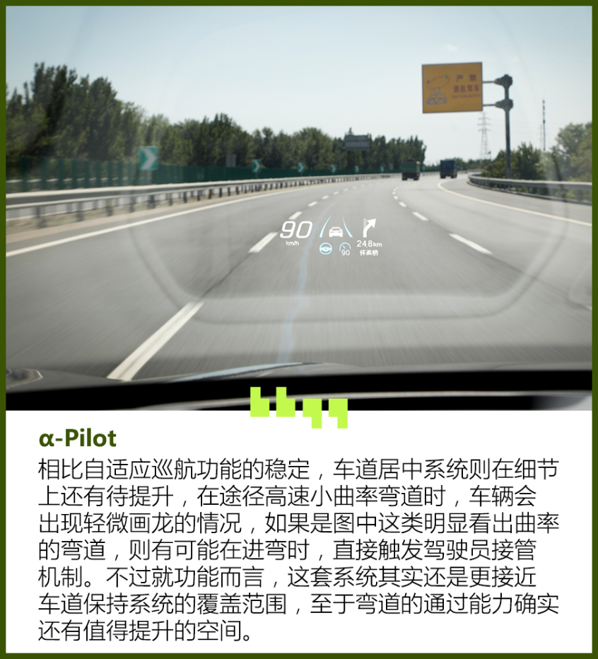 试驾极狐阿尔法S
