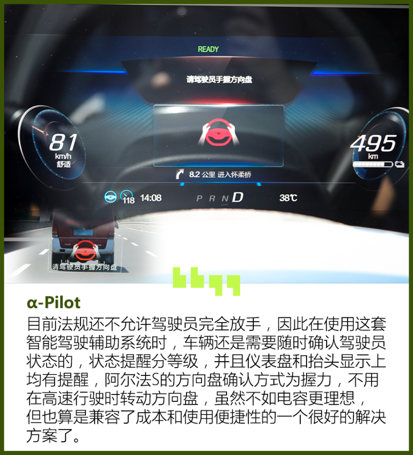 试驾极狐阿尔法S