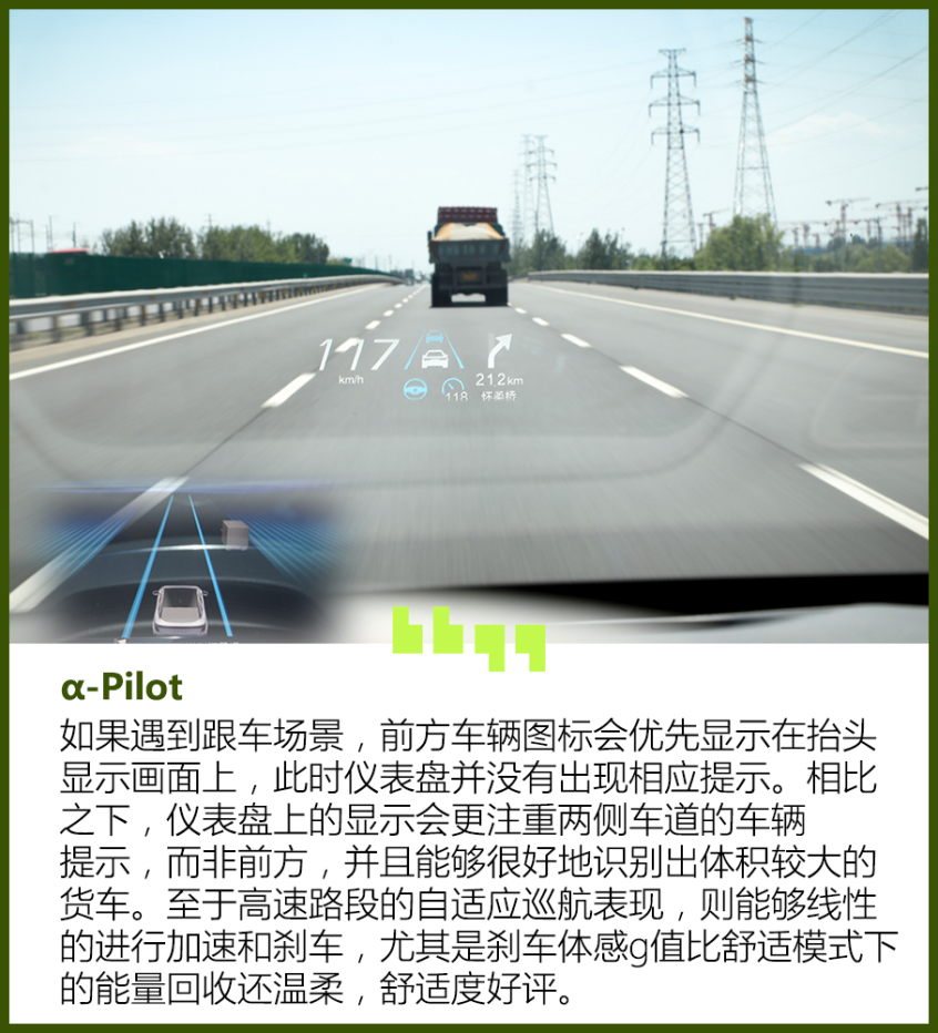 试驾极狐阿尔法S