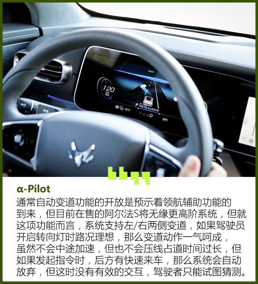 试驾极狐阿尔法S