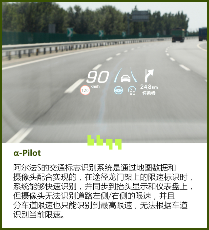 试驾极狐阿尔法S