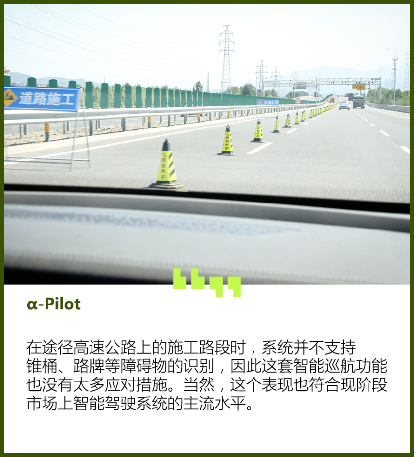 试驾极狐阿尔法S
