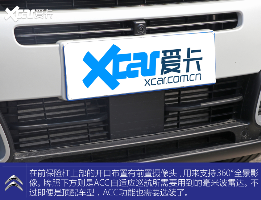 东风雪铁龙2021款天逸 C5 AIRCROSS