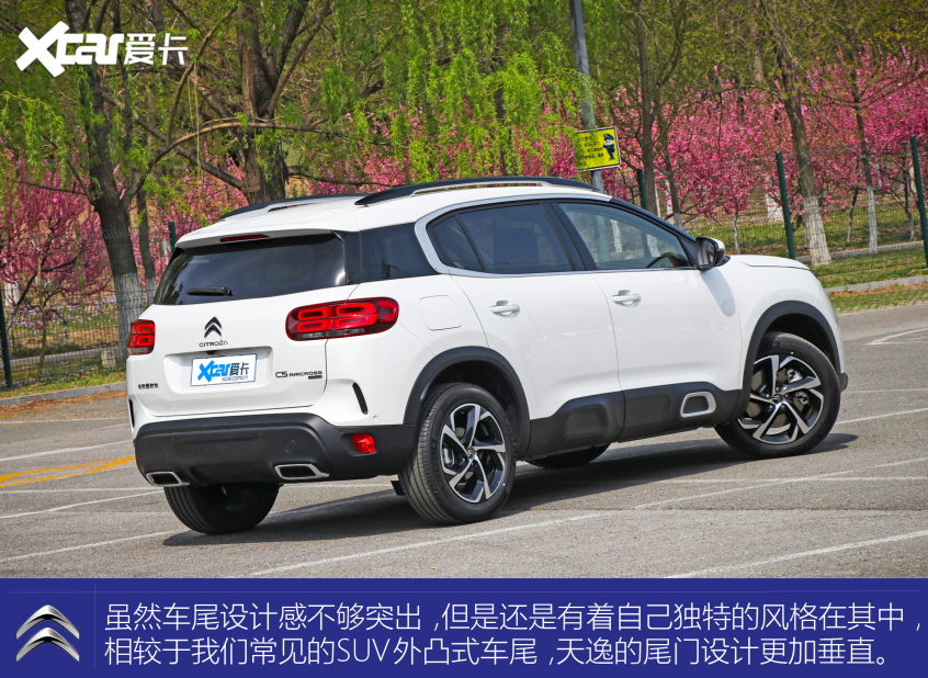东风雪铁龙2021款天逸 C5 AIRCROSS
