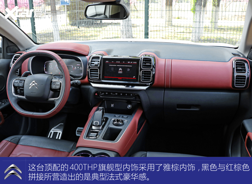 东风雪铁龙2021款天逸 C5 AIRCROSS