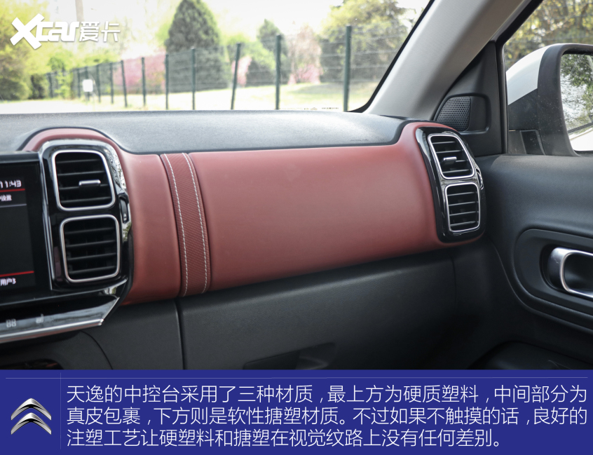 东风雪铁龙2021款天逸 C5 AIRCROSS