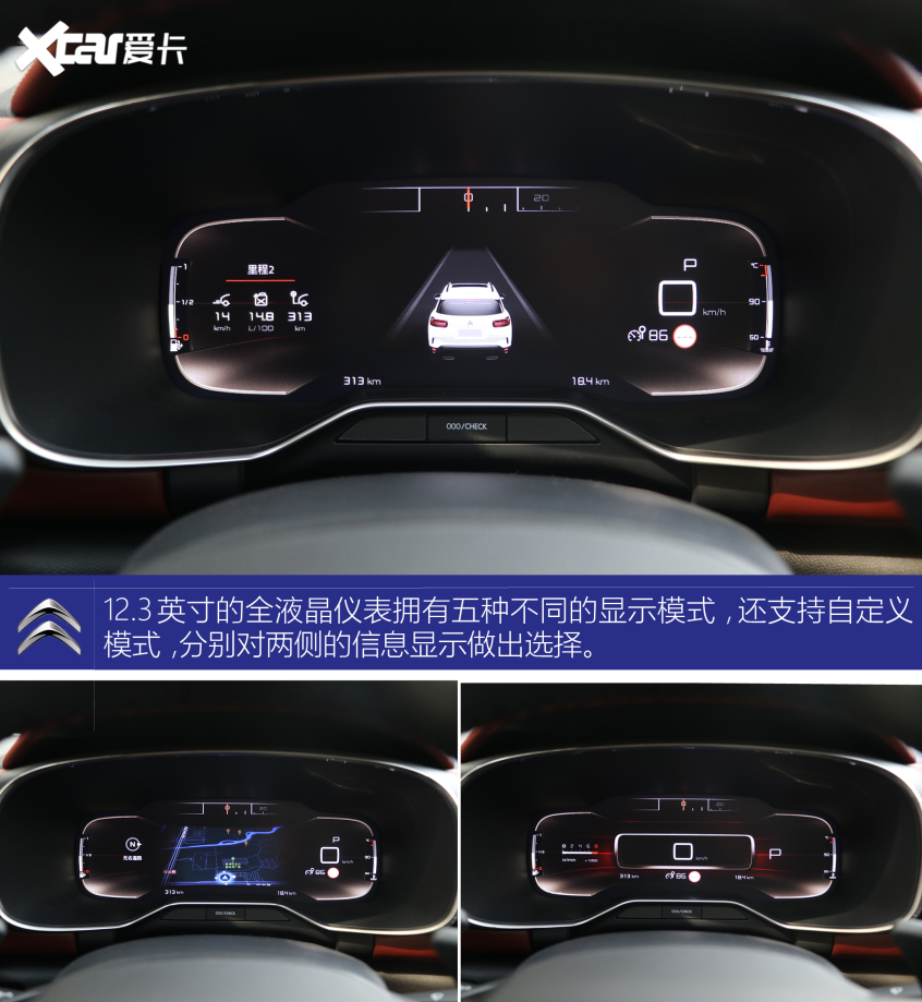 东风雪铁龙2021款天逸 C5 AIRCROSS
