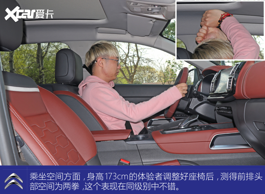 东风雪铁龙2021款天逸 C5 AIRCROSS