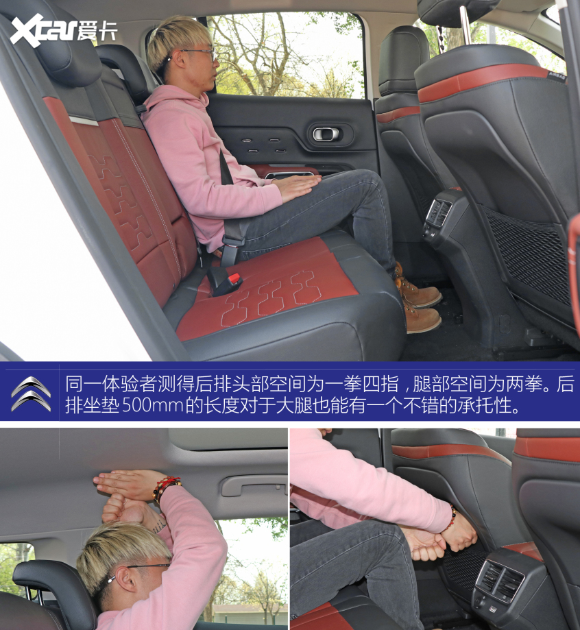东风雪铁龙2021款天逸 C5 AIRCROSS