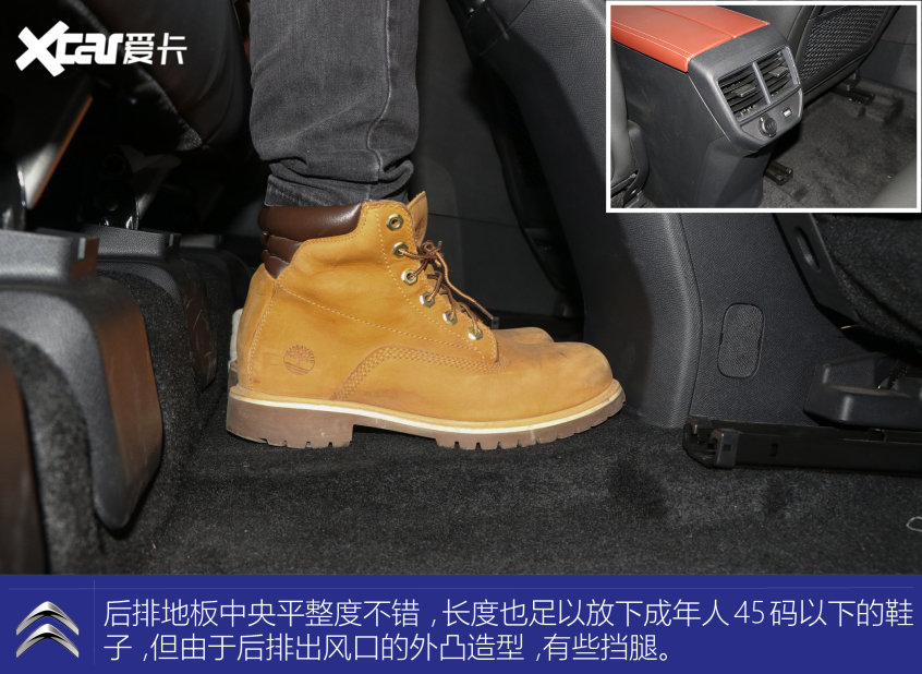东风雪铁龙2021款天逸 C5 AIRCROSS