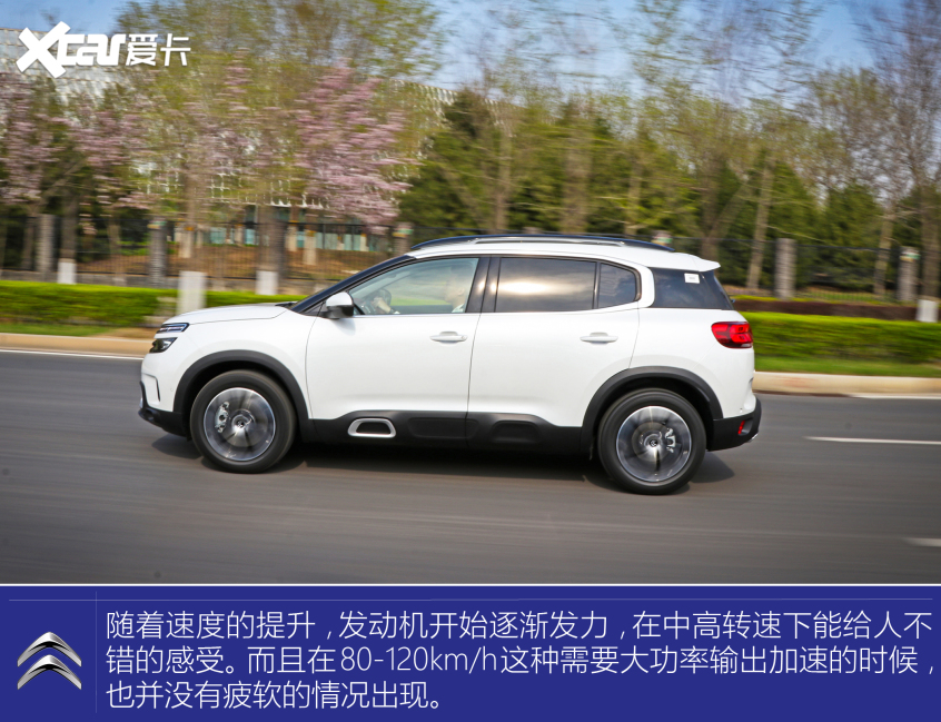 东风雪铁龙2021款天逸 C5 AIRCROSS