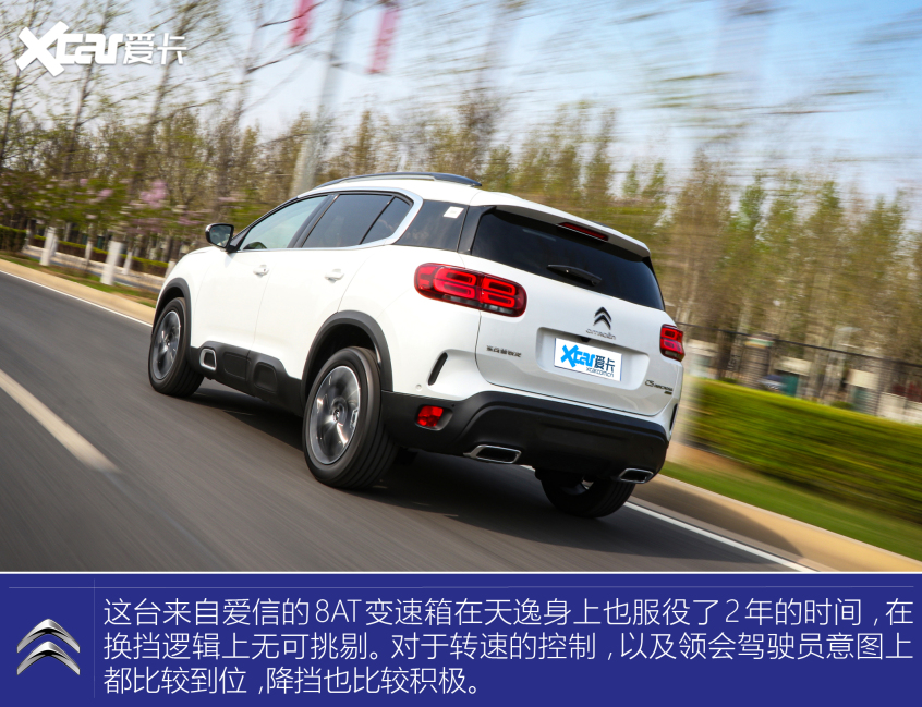 东风雪铁龙2021款天逸 C5 AIRCROSS