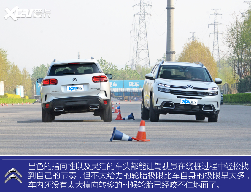 东风雪铁龙2021款天逸 C5 AIRCROSS