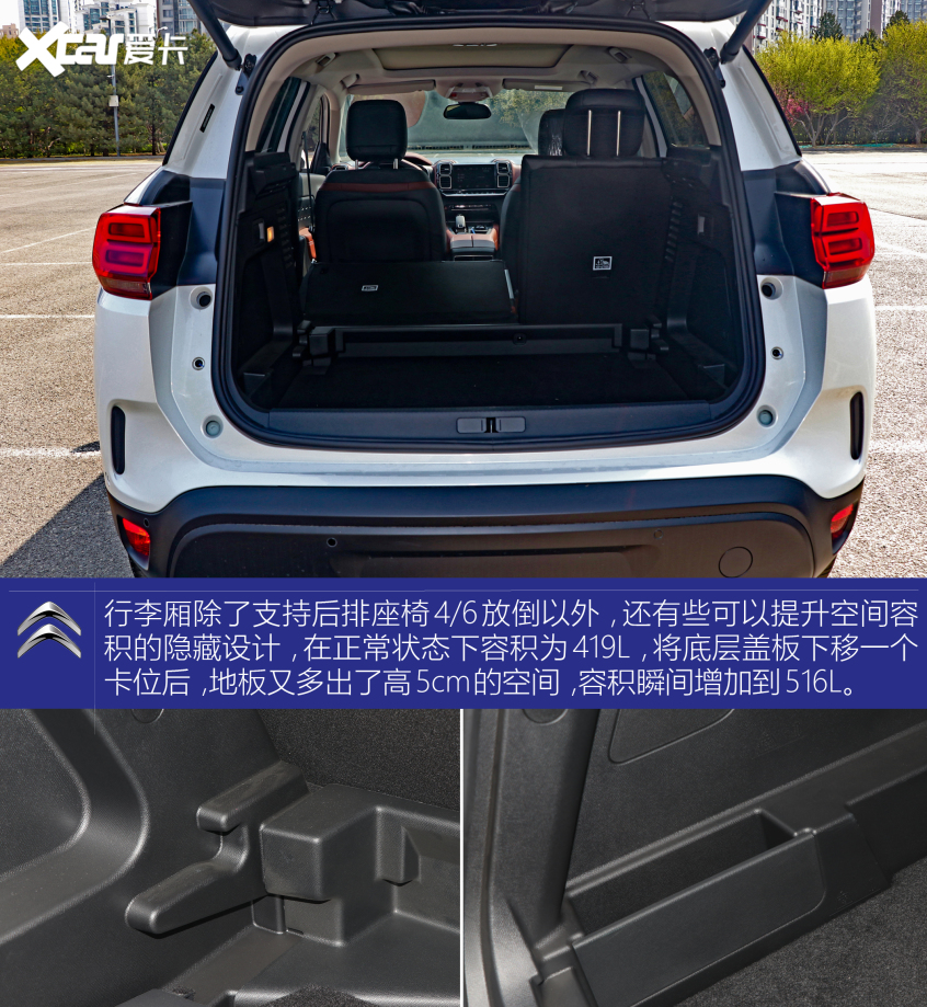东风雪铁龙2021款天逸 C5 AIRCROSS