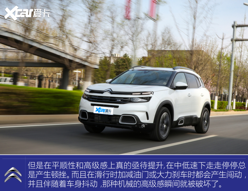 东风雪铁龙2021款天逸 C5 AIRCROSS