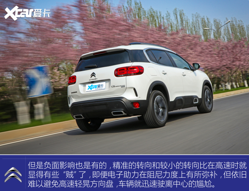 东风雪铁龙2021款天逸 C5 AIRCROSS