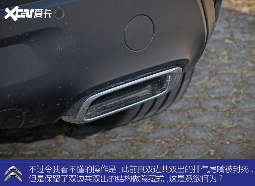 东风雪铁龙2021款天逸 C5 AIRCROSS