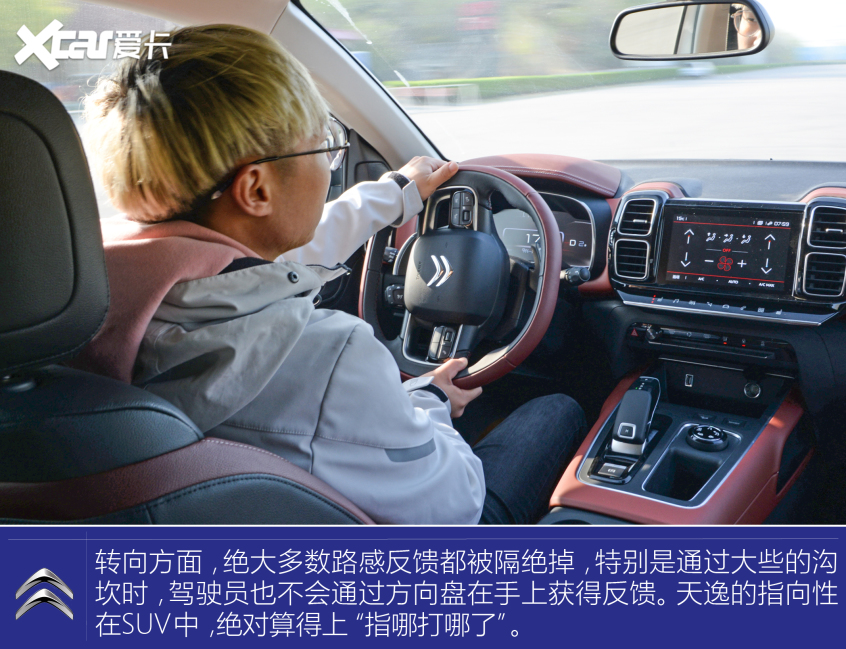 东风雪铁龙2021款天逸 C5 AIRCROSS