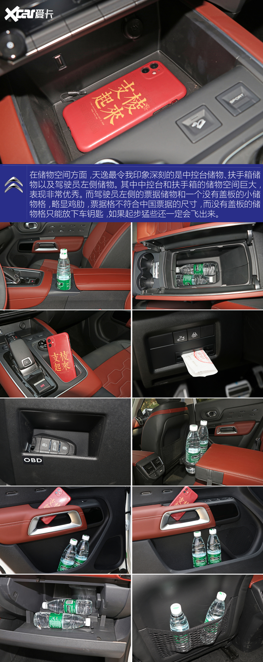 东风雪铁龙2021款天逸 C5 AIRCROSS