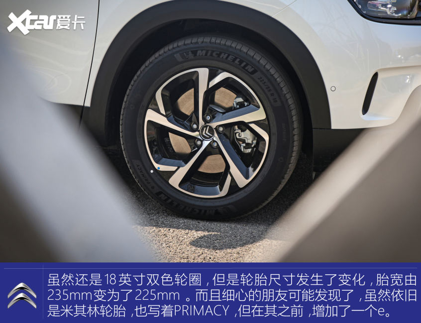 东风雪铁龙2021款天逸 C5 AIRCROSS