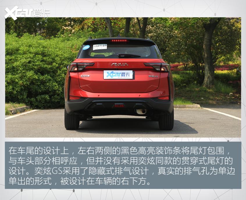 试驾奕炫GS/奕炫