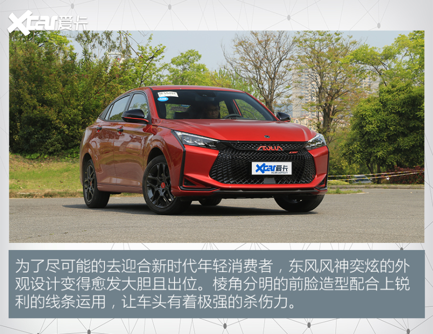 试驾奕炫GS/奕炫