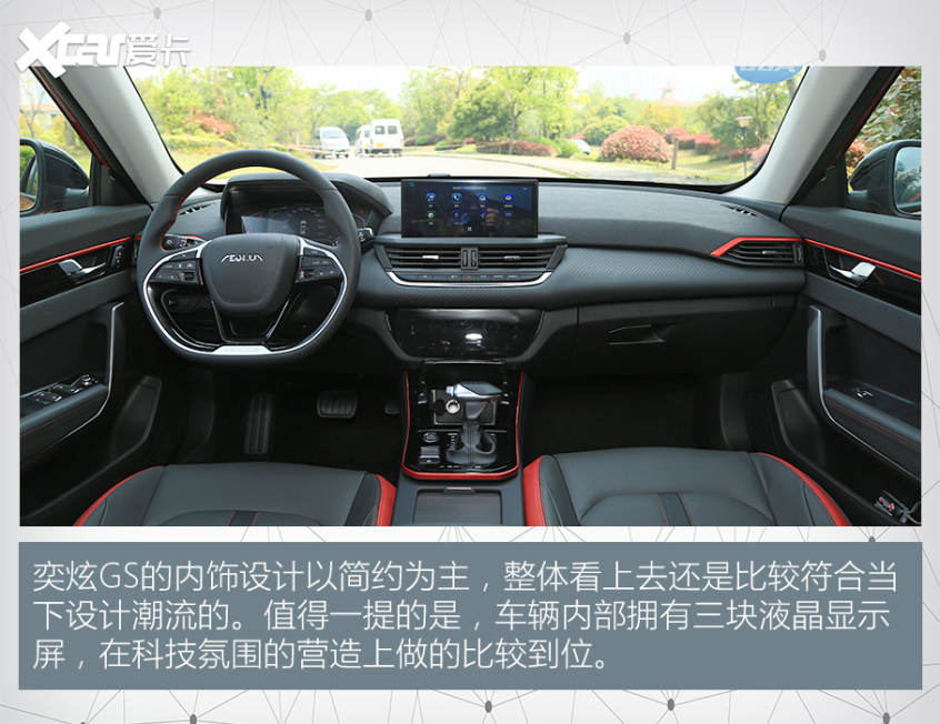 试驾奕炫GS/奕炫