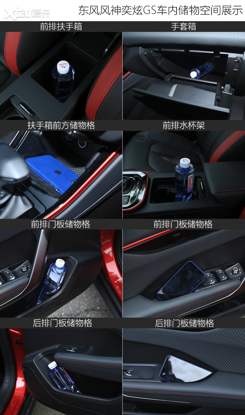 试驾奕炫GS/奕炫
