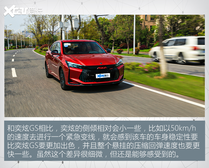 试驾奕炫GS&奕炫