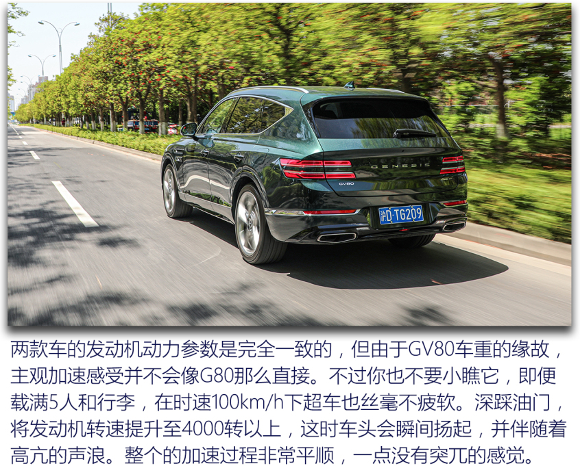 捷尼赛思2021款捷尼赛思G80