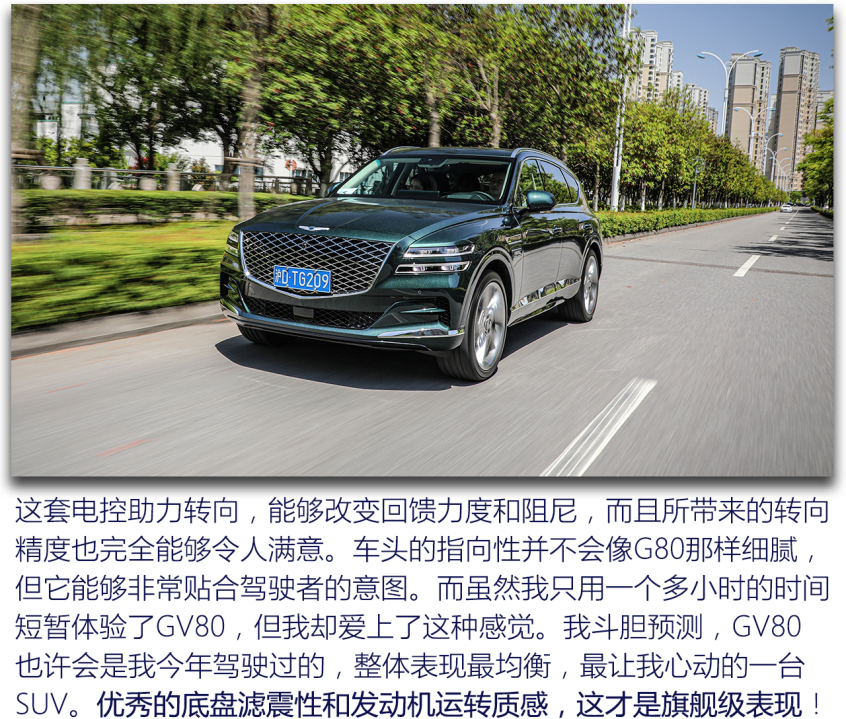 捷尼赛思2021款捷尼赛思G80